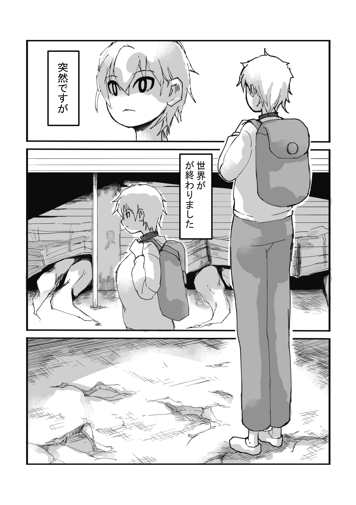 In the finished world page 3 full