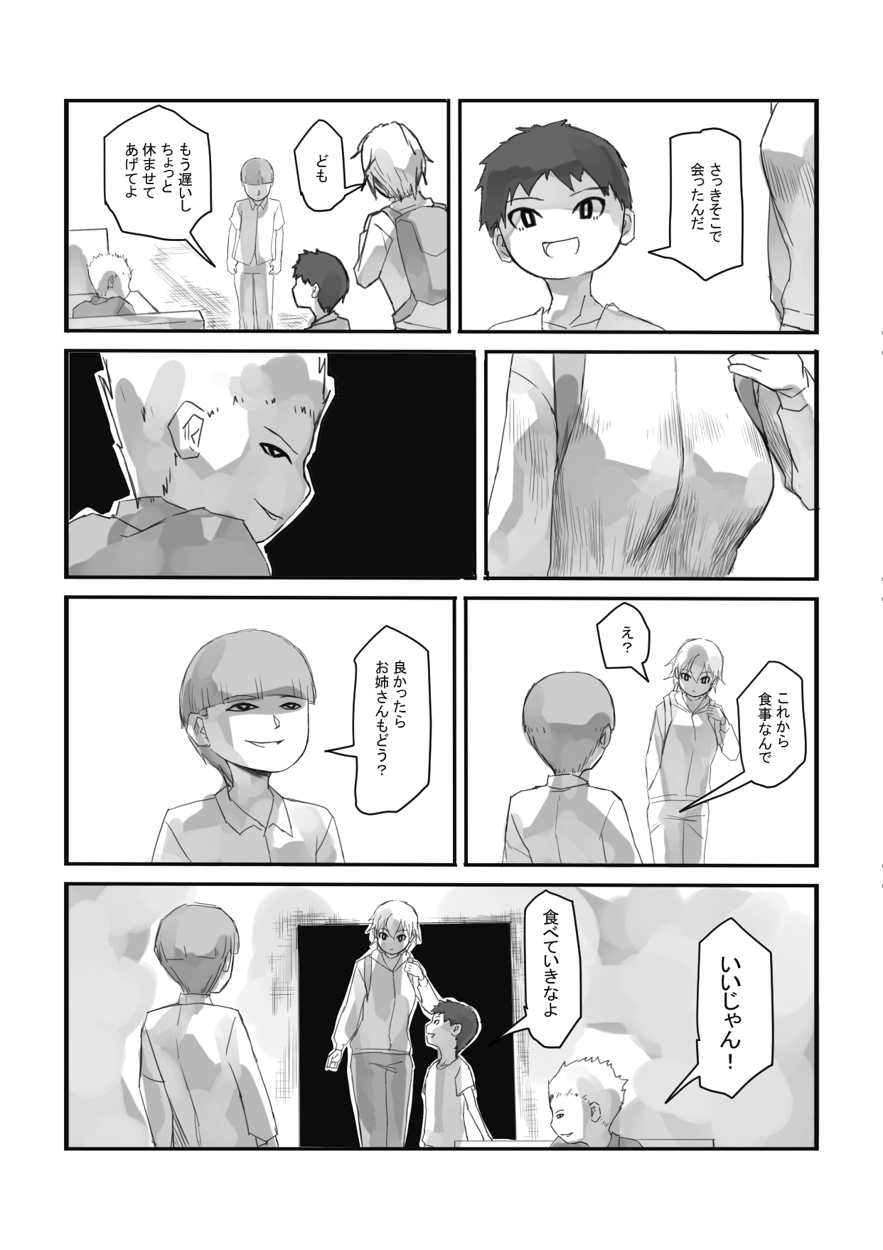 In the finished world page 7 full