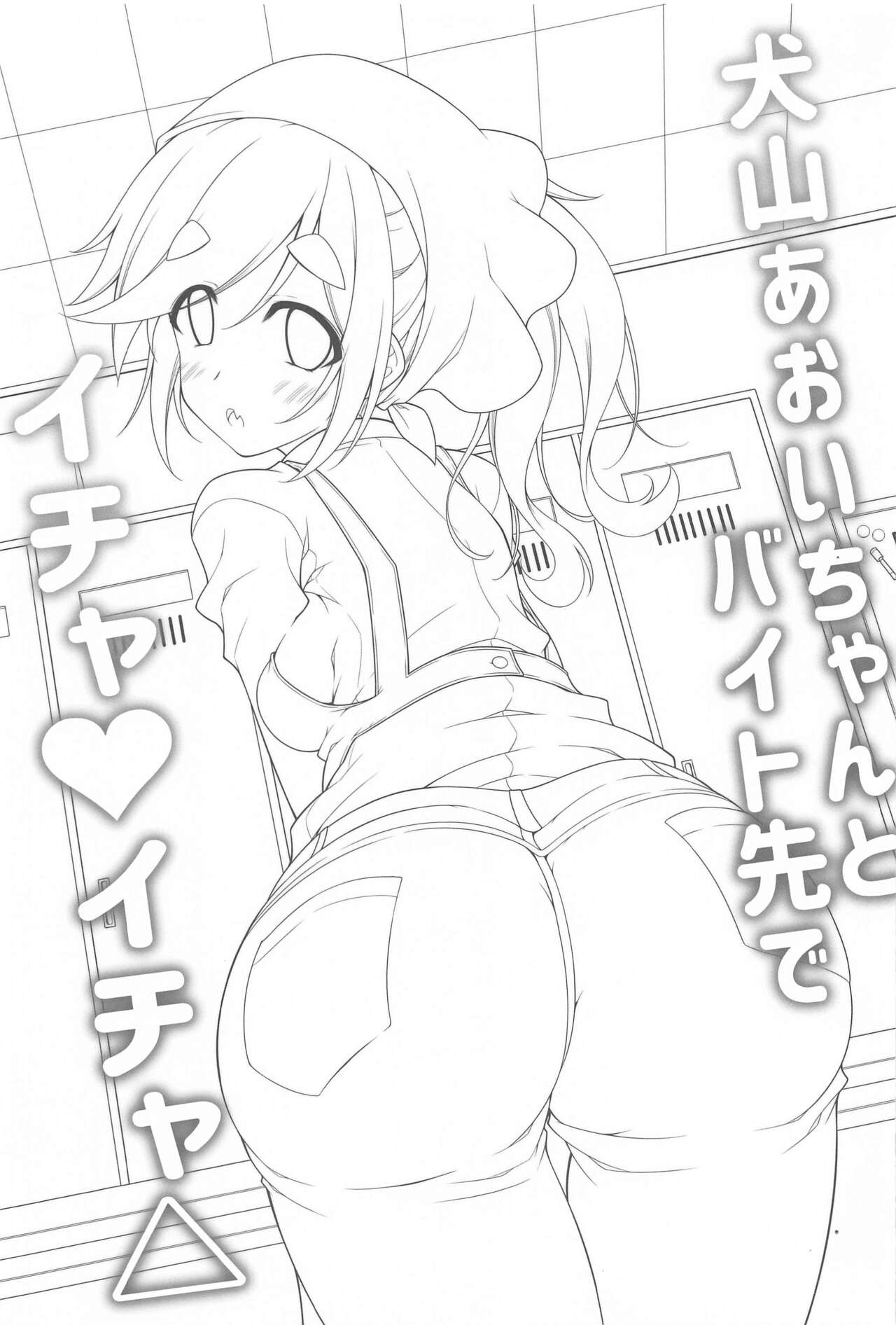 Inuyama Aoi-chan-tachi to Beit Saki de Ichaicha page 2 full