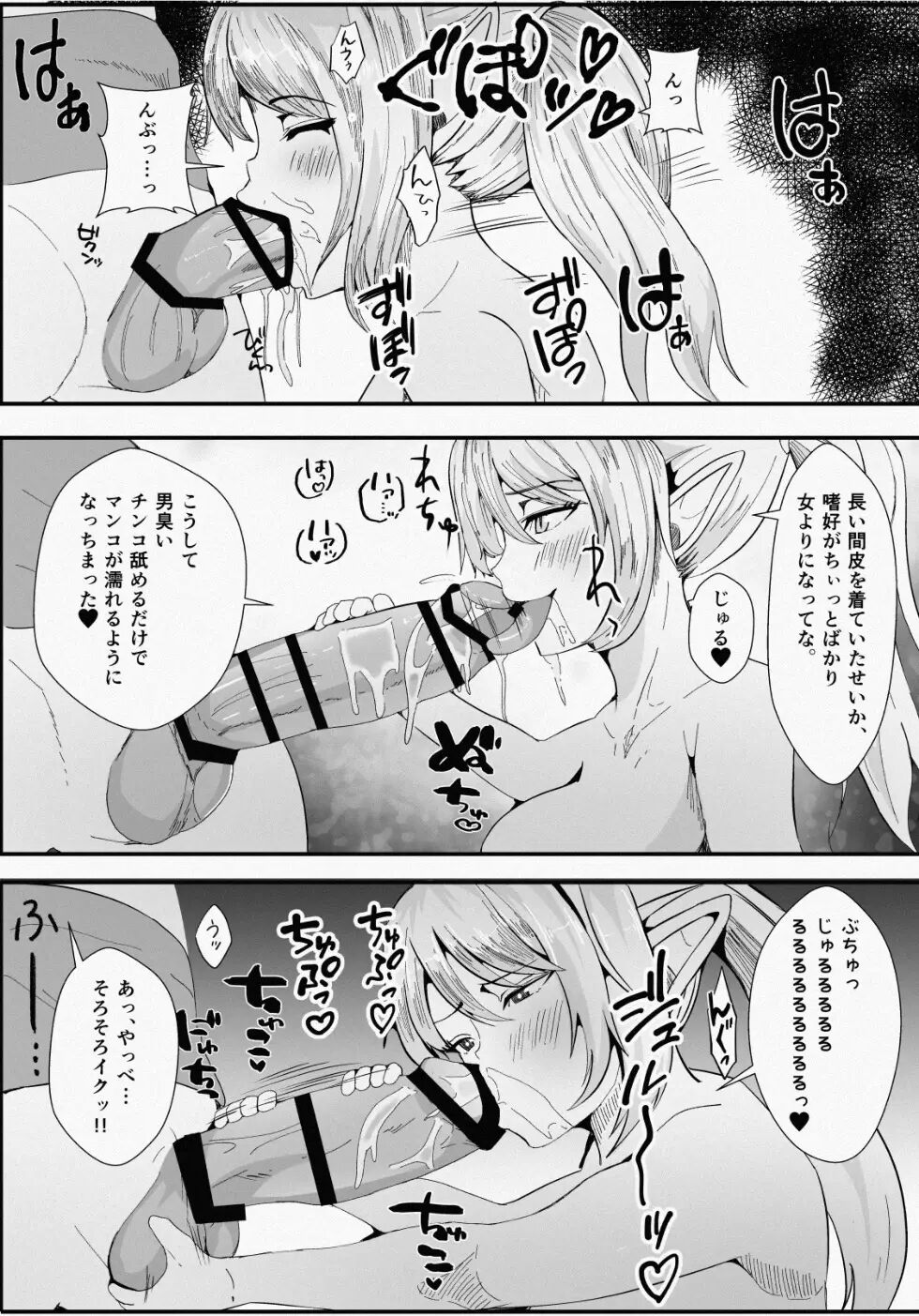 Kawa to Elf to Sanzokudan ~Kawa ni Sare Shukka Sareru Elf no Kazoku~ page 10 full