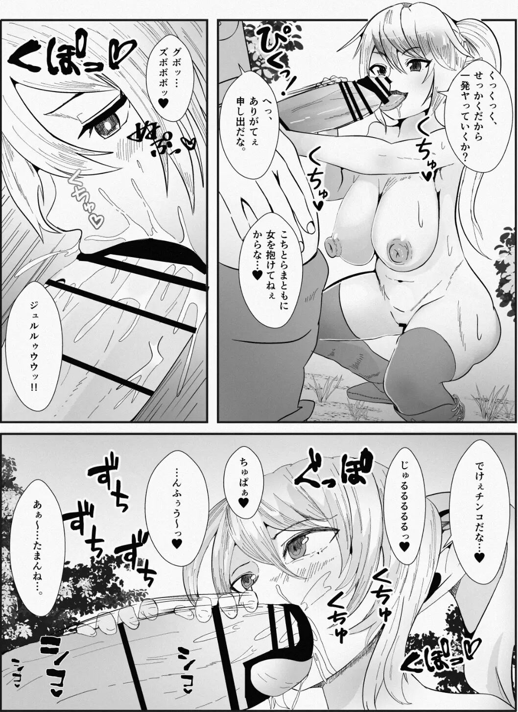 Kawa to Elf to Sanzokudan ~Kawa ni Sare Shukka Sareru Elf no Kazoku~ page 9 full
