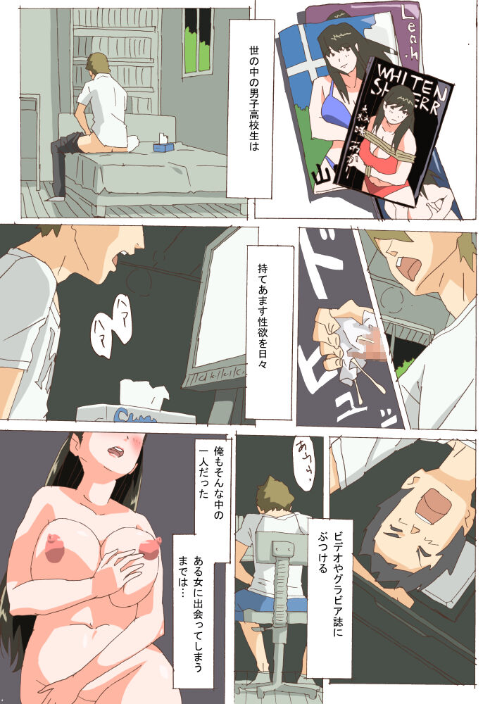 3-ji no Milk page 3 full