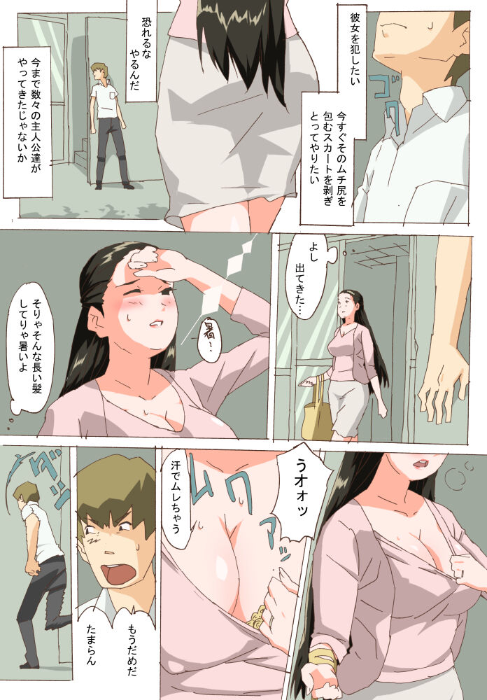 3-ji no Milk page 5 full