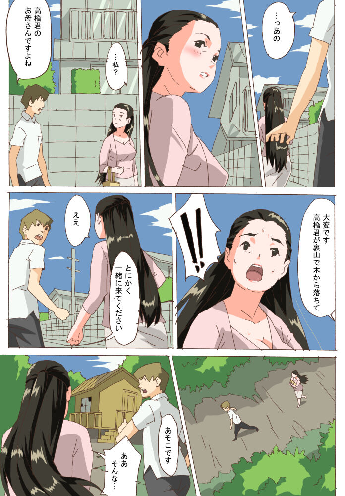 3-ji no Milk page 6 full
