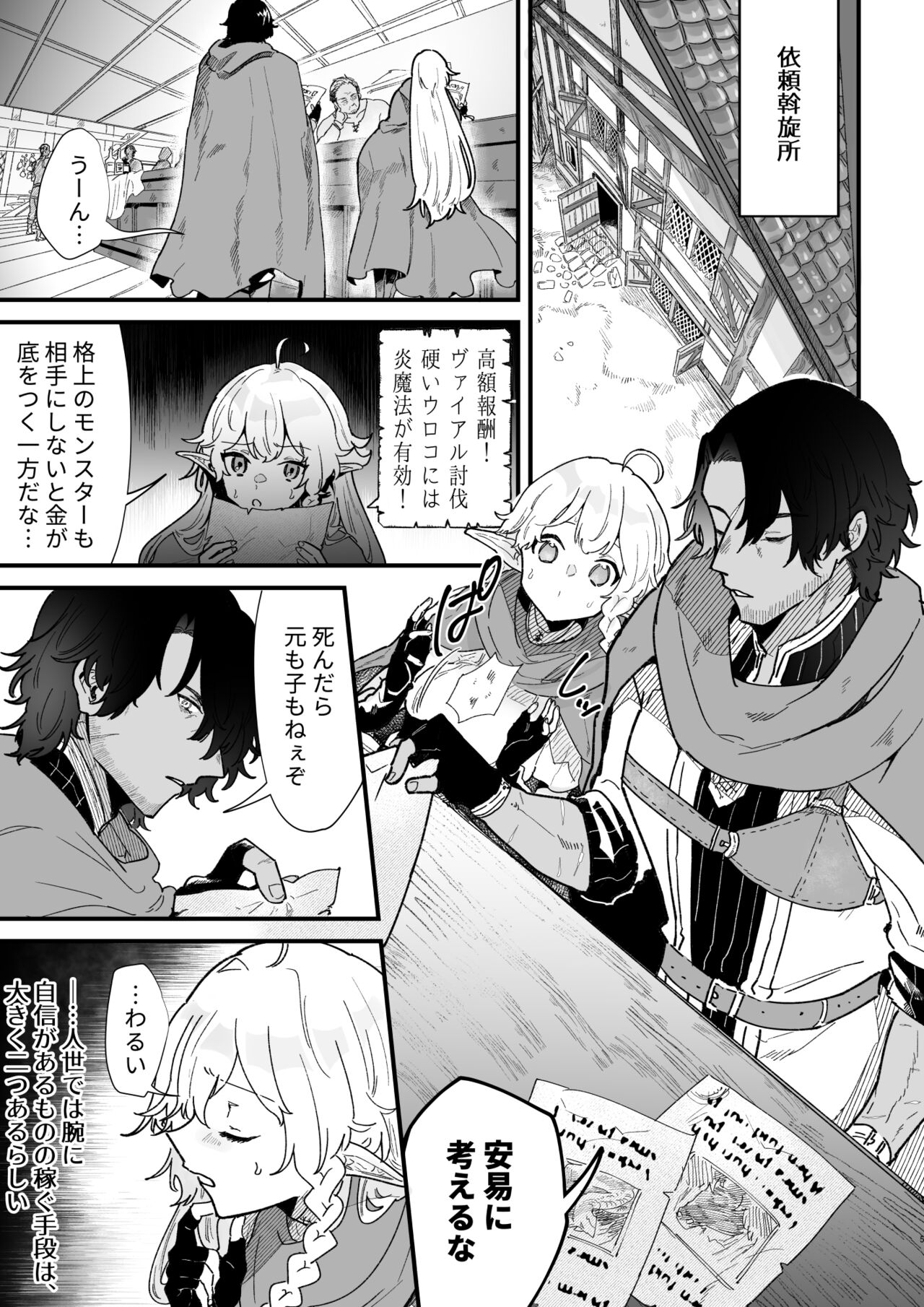 Tsumahajiki-mono no Somnia 6 page 5 full