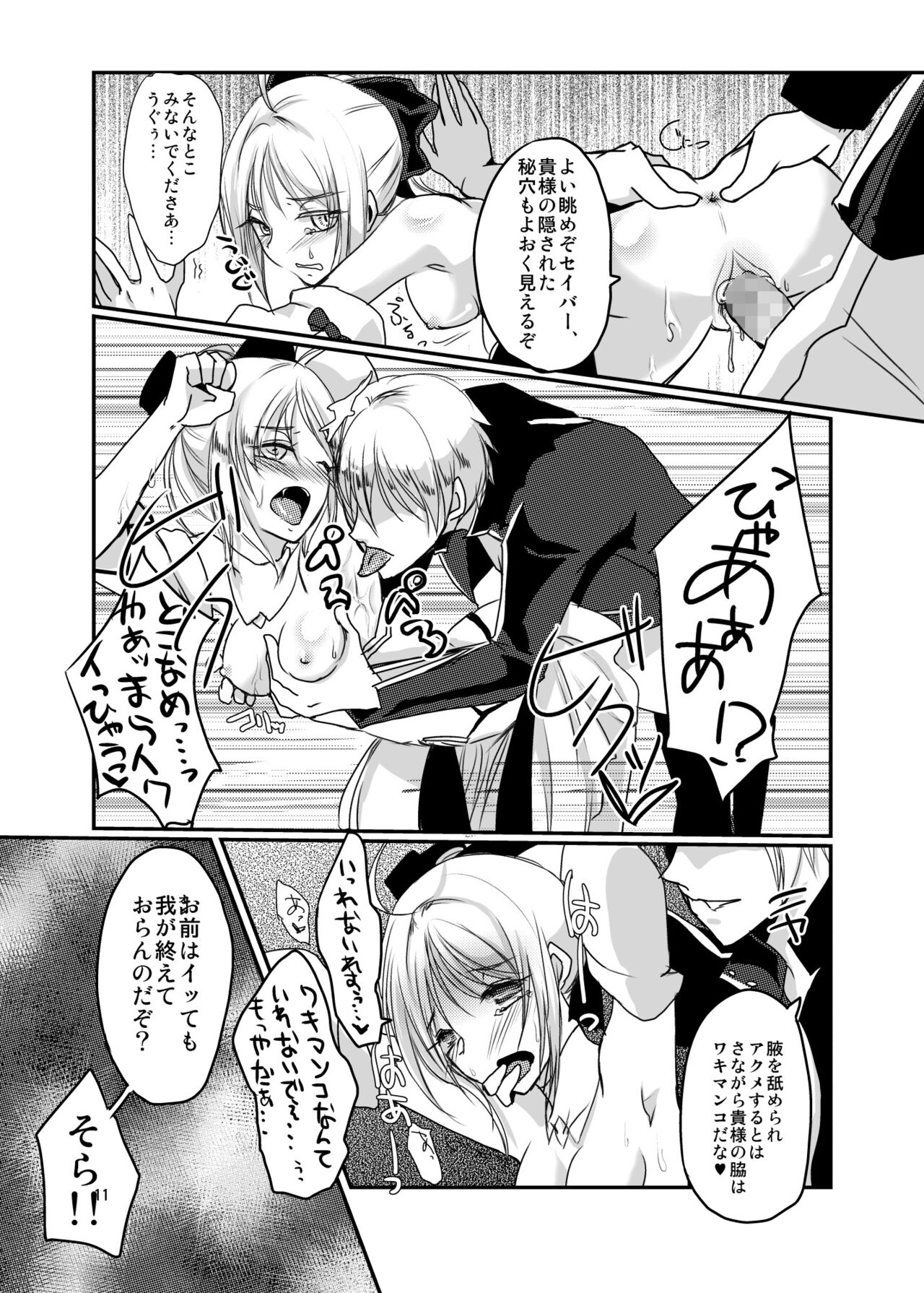Fragrance Tale page 10 full