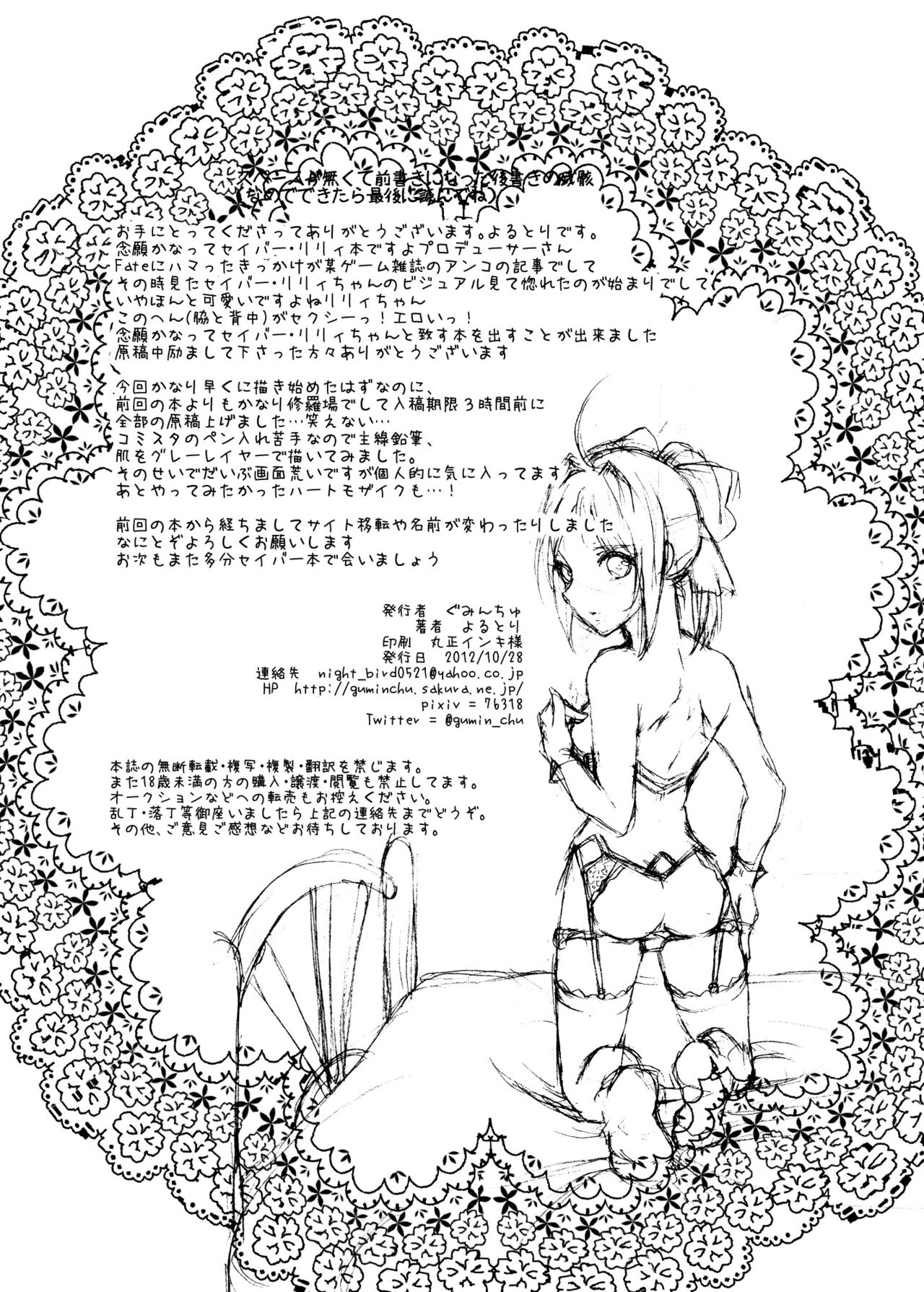 Fragrance Tale page 3 full