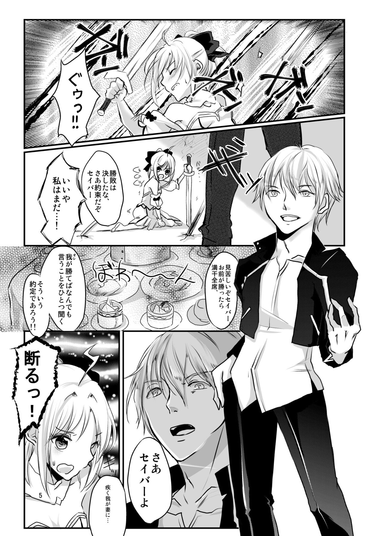 Fragrance Tale page 4 full