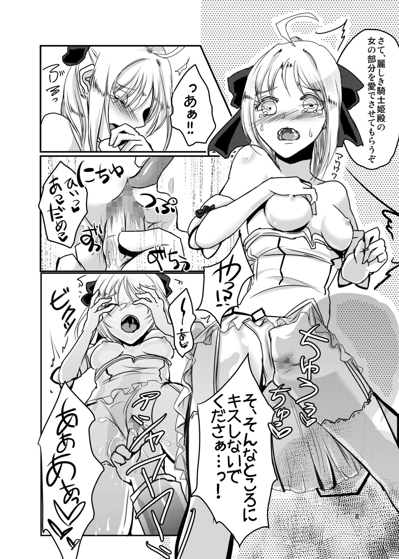 Fragrance Tale page 7 full