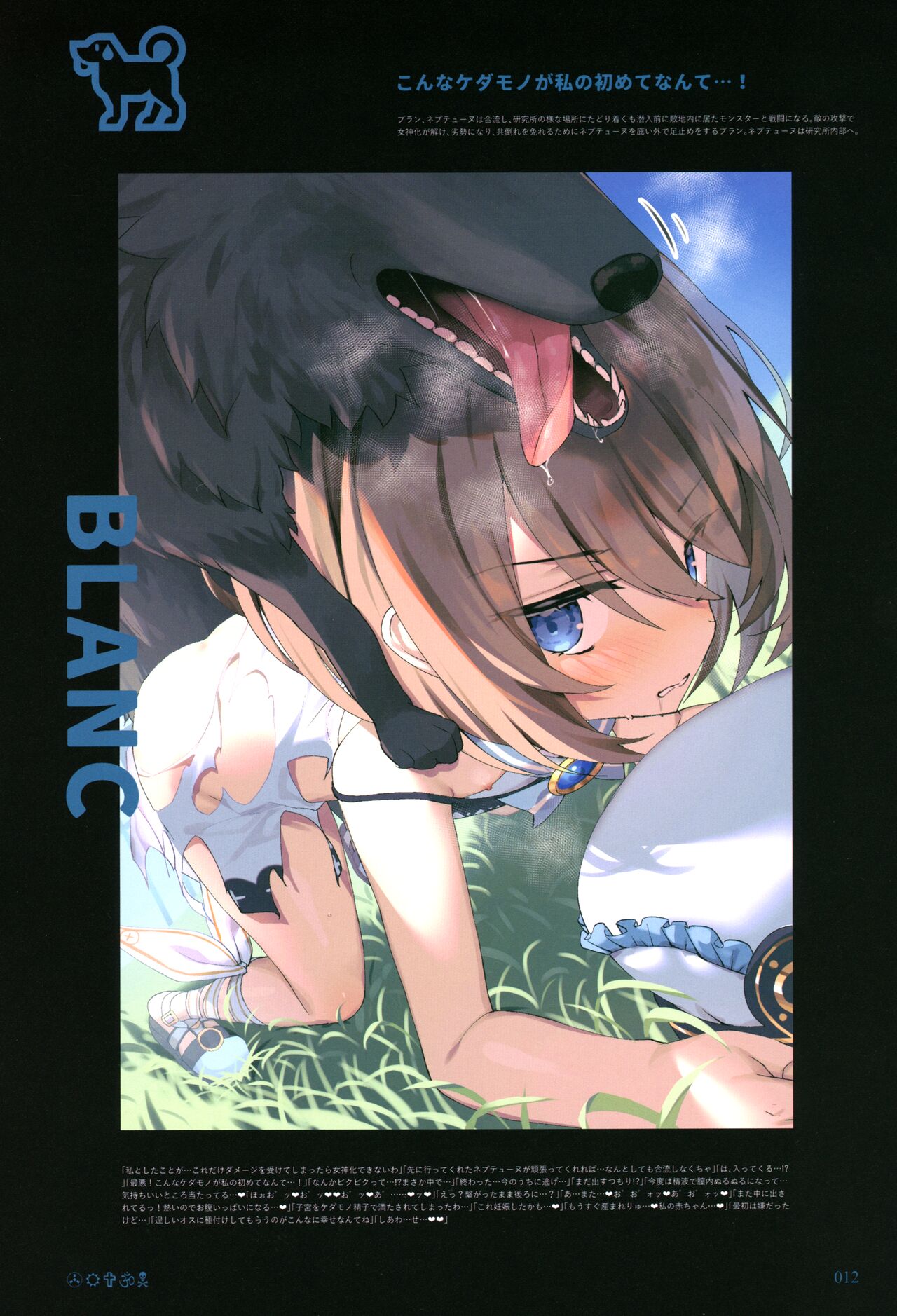 Ishukan Neptune page 10 full