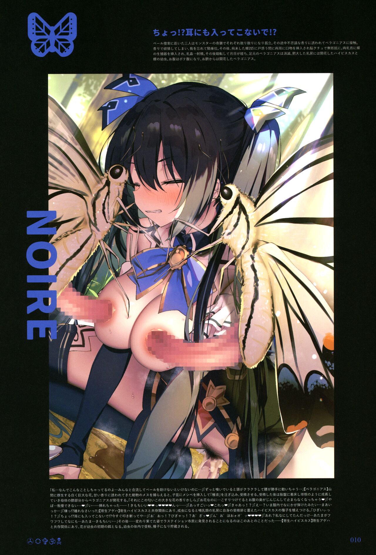 Ishukan Neptune page 8 full