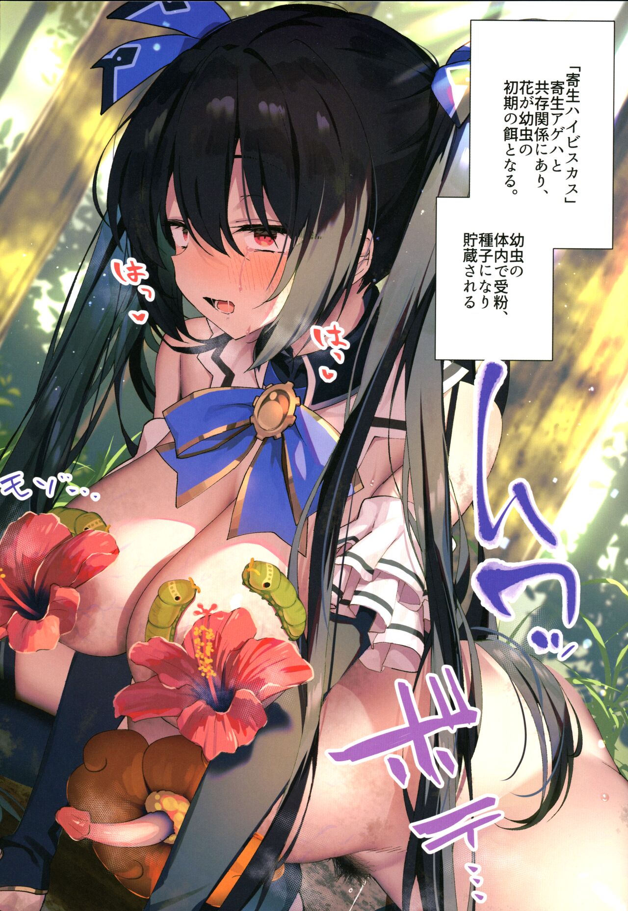 Ishukan Neptune page 9 full