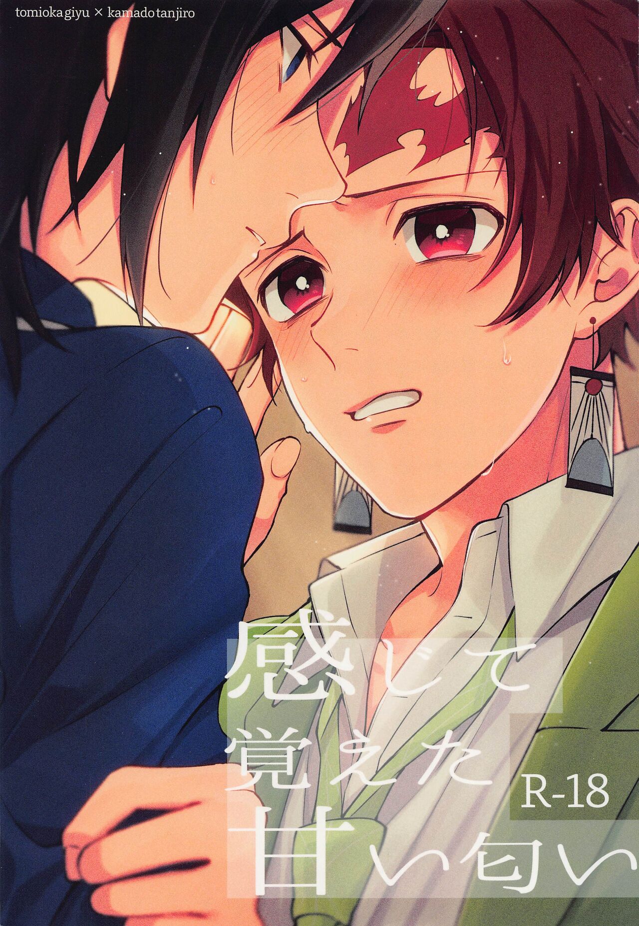 Kanjite Oboeta Amai Nioi page 1 full