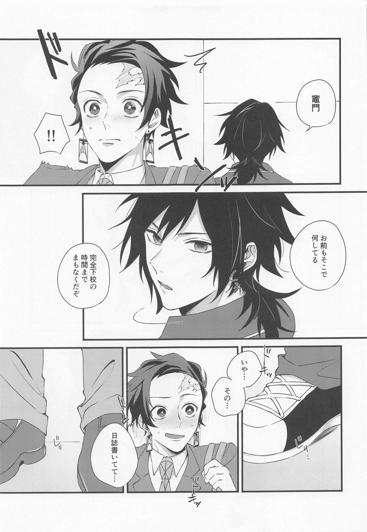 Kanjite Oboeta Amai Nioi page 10 full