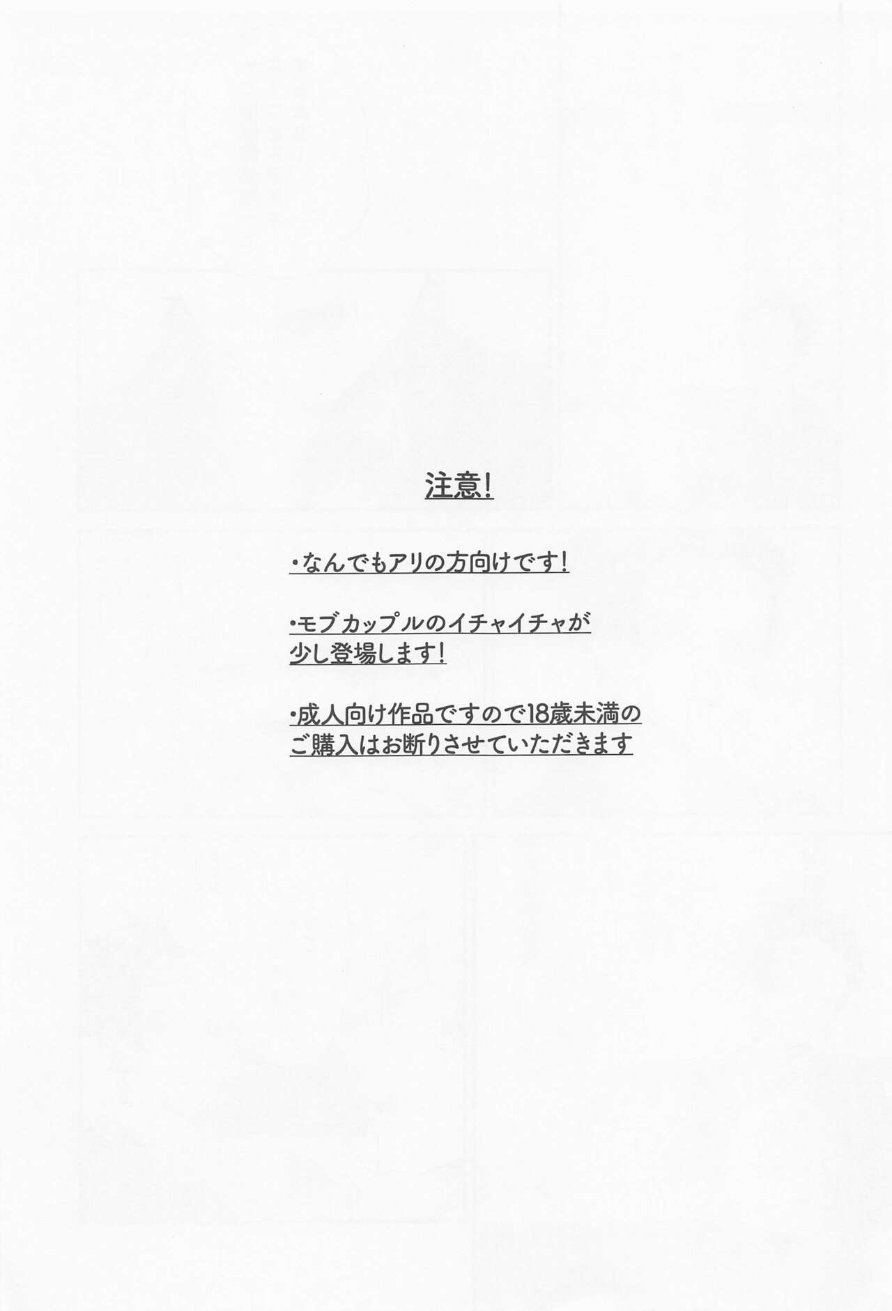 Kanjite Oboeta Amai Nioi page 2 full