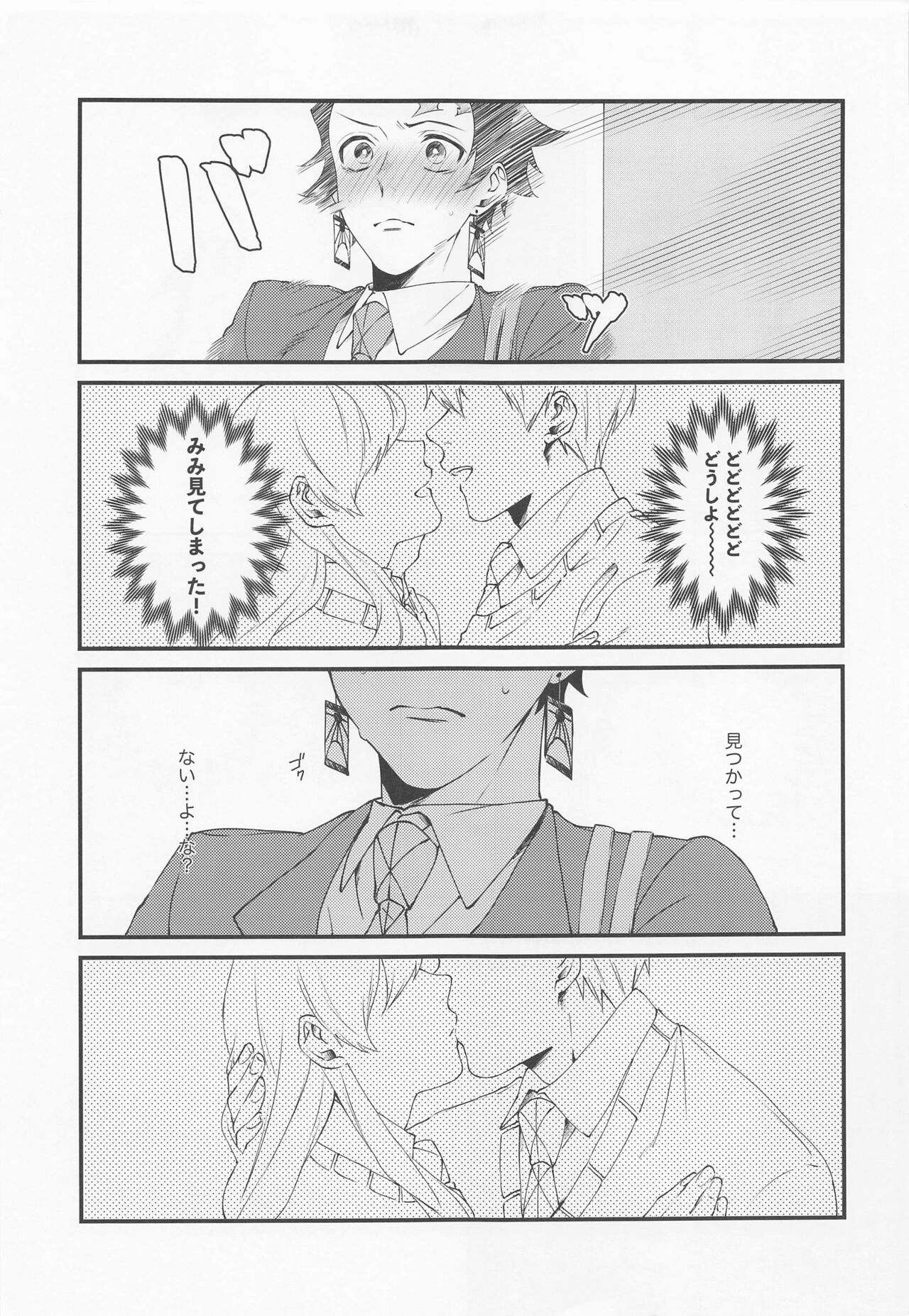 Kanjite Oboeta Amai Nioi page 6 full