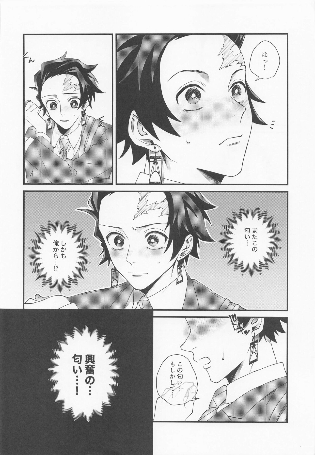 Kanjite Oboeta Amai Nioi page 7 full