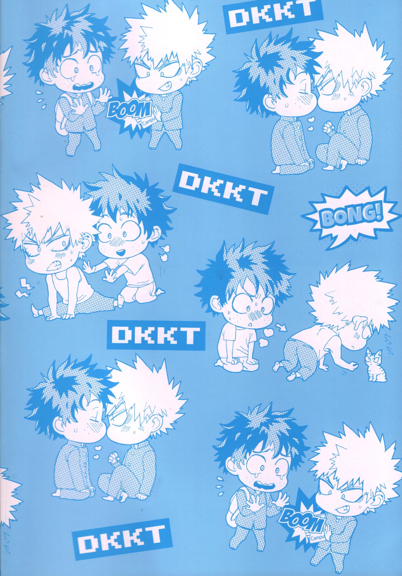 Yankee-kun to Tenpa-chan page 2 full