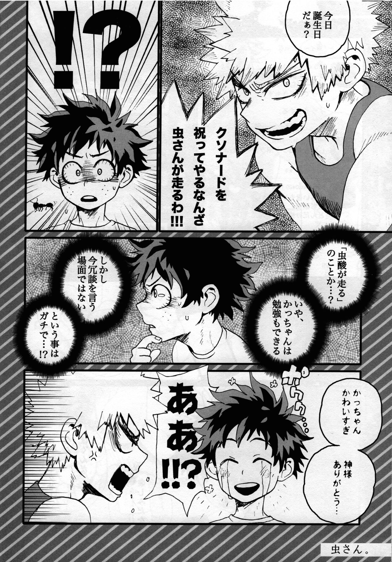 Yankee-kun to Tenpa-chan page 6 full