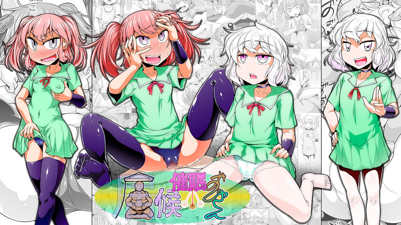 Isourou Saimin Oji-san page 1 full