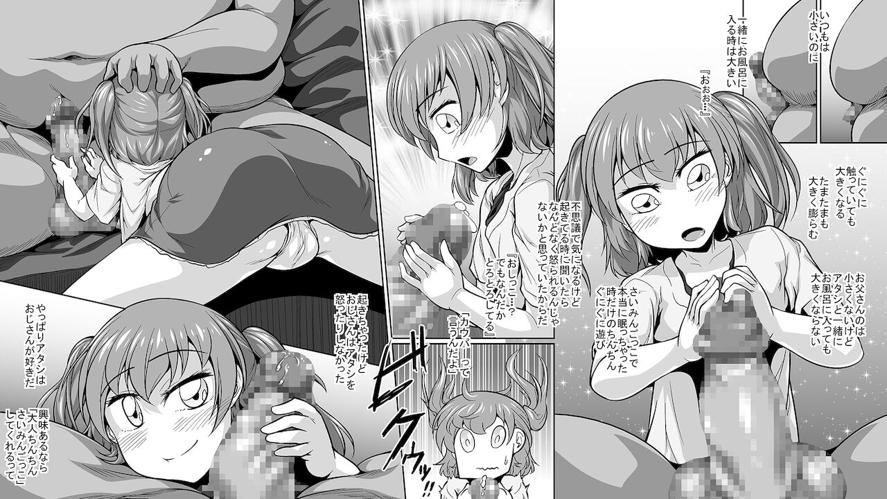 Isourou Saimin Oji-san page 4 full