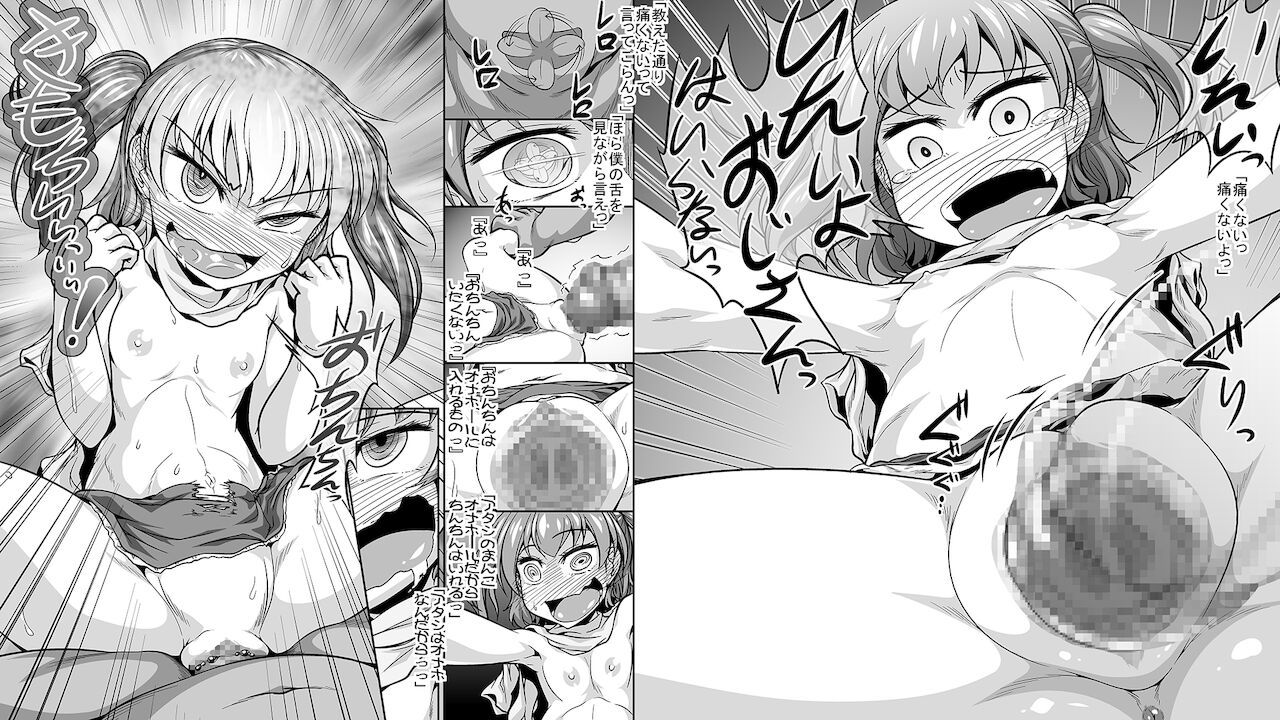 Isourou Saimin Oji-san page 5 full