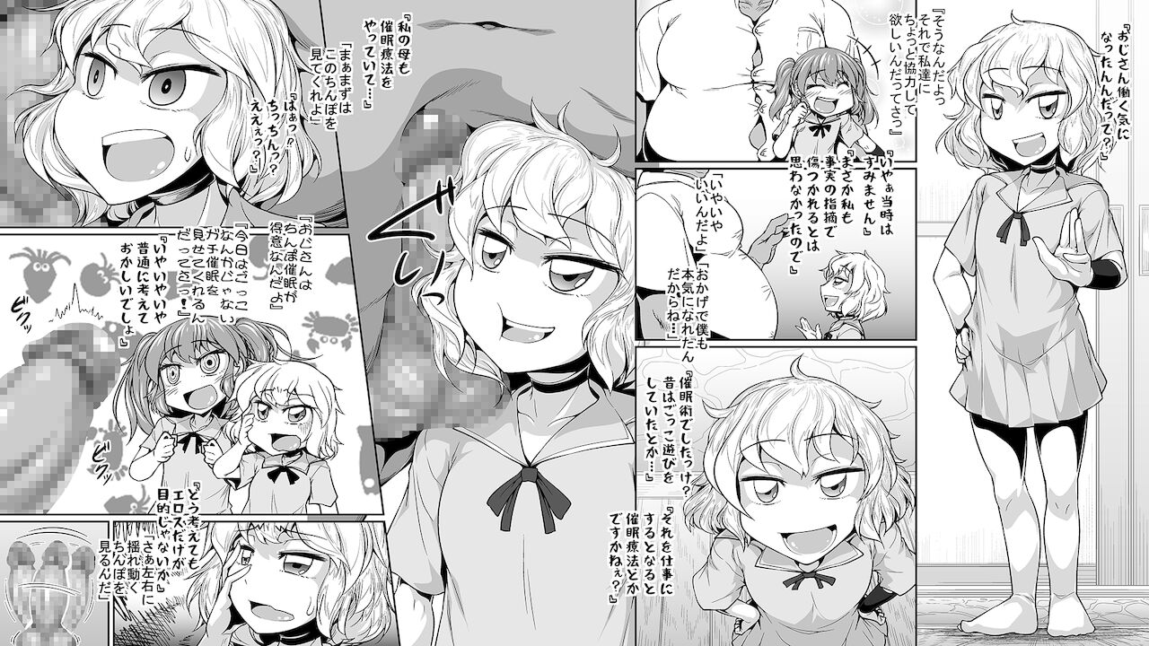 Isourou Saimin Oji-san page 8 full