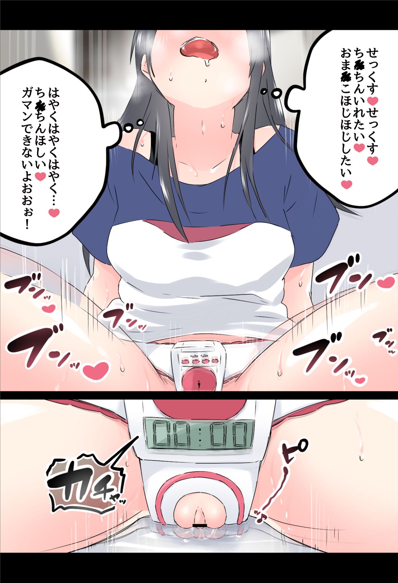 Omanko Kakuchou Pants page 7 full