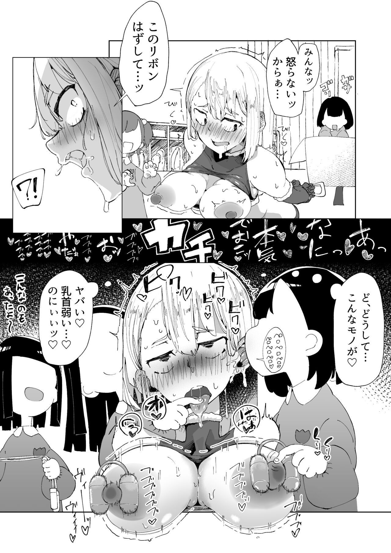 Atarashiku Santa-yaku ni Natta Sensei to Kodomo-tachi page 7 full