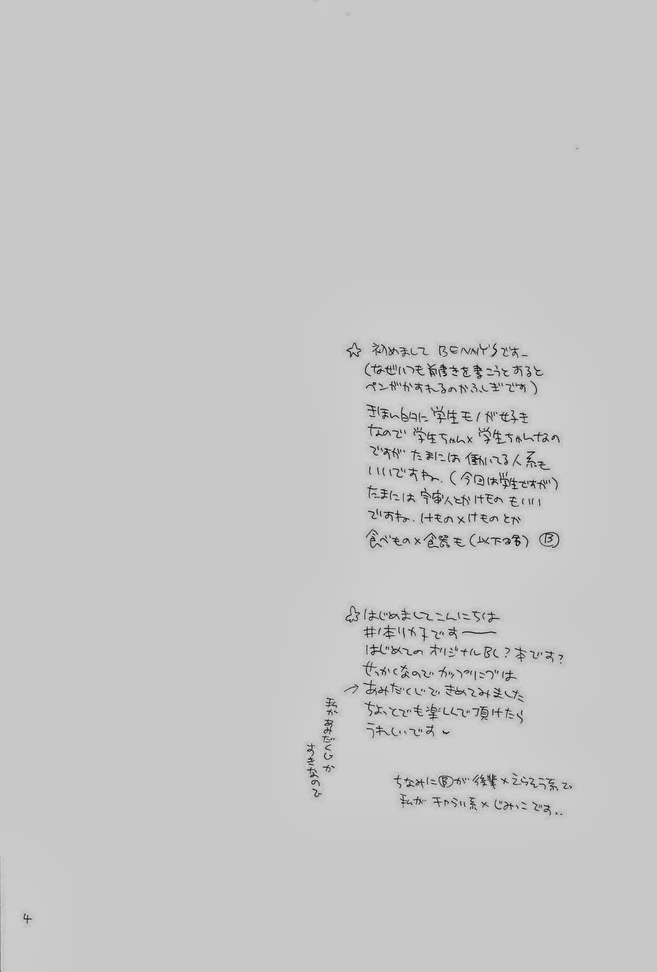 THE.B.L 1 page 4 full