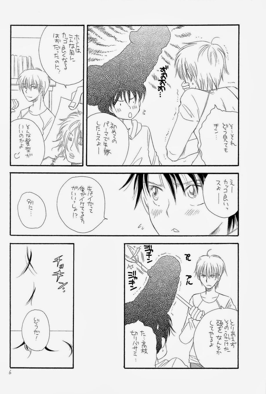 THE.B.L 1 page 6 full