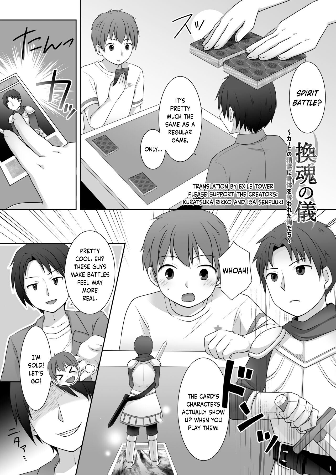 "Kankon no Gi" ~ Card no Seirei ni Karada o Ubawareta Oretachi ~ | "Soul Swap" ~ We whose Bodies were Stolen by the Spirits of the Cards ~ page 2 full