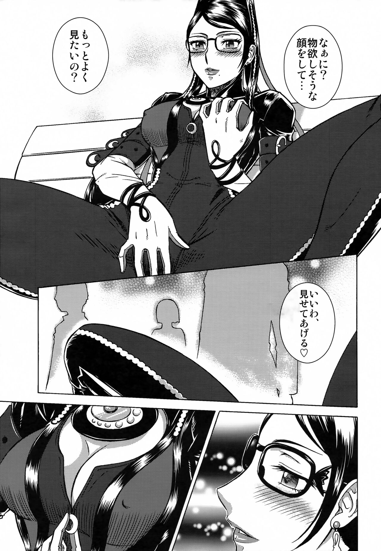NightHead BAYONETTA page 6 full