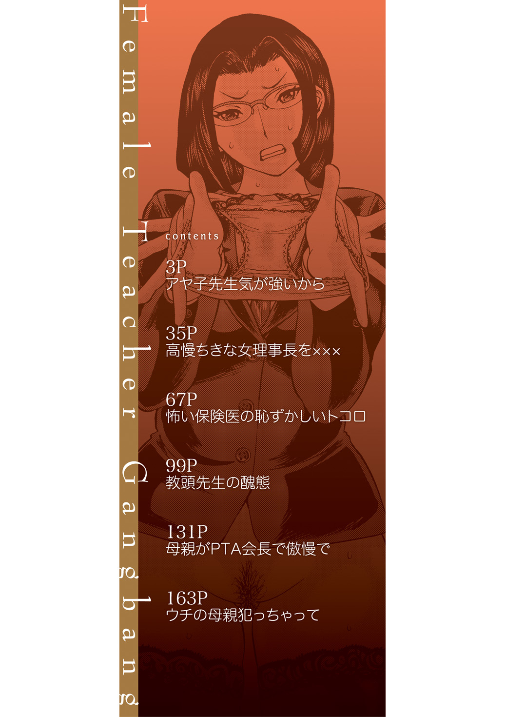 Jokyoushi Rinkan page 2 full