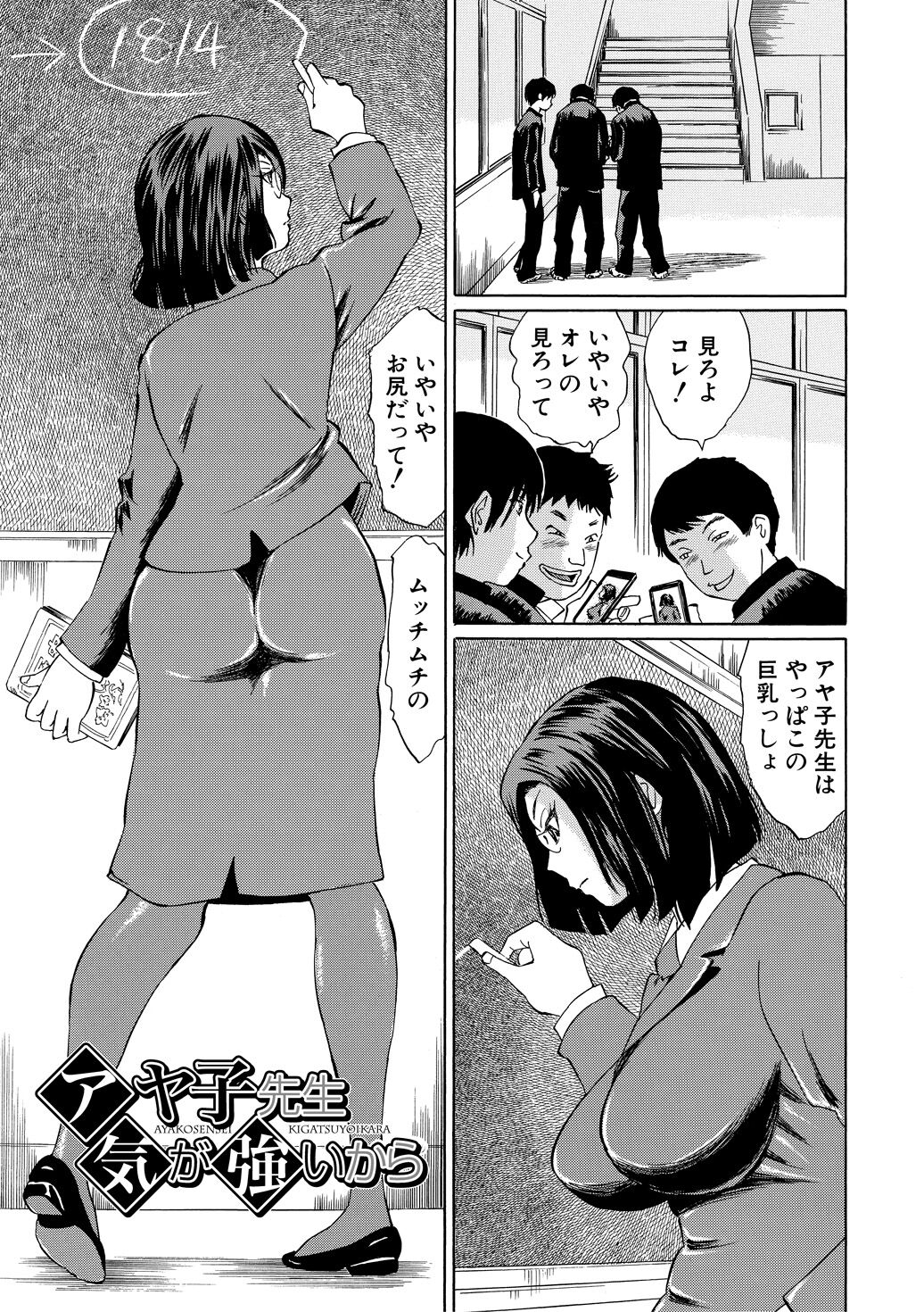 Jokyoushi Rinkan page 3 full