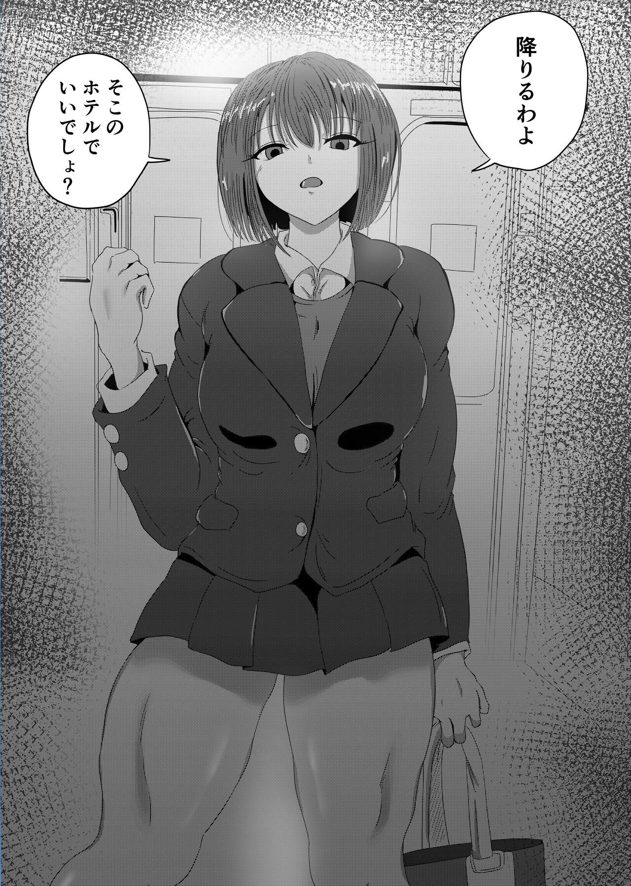 Imaokaeshi no Fukushuu page 8 full