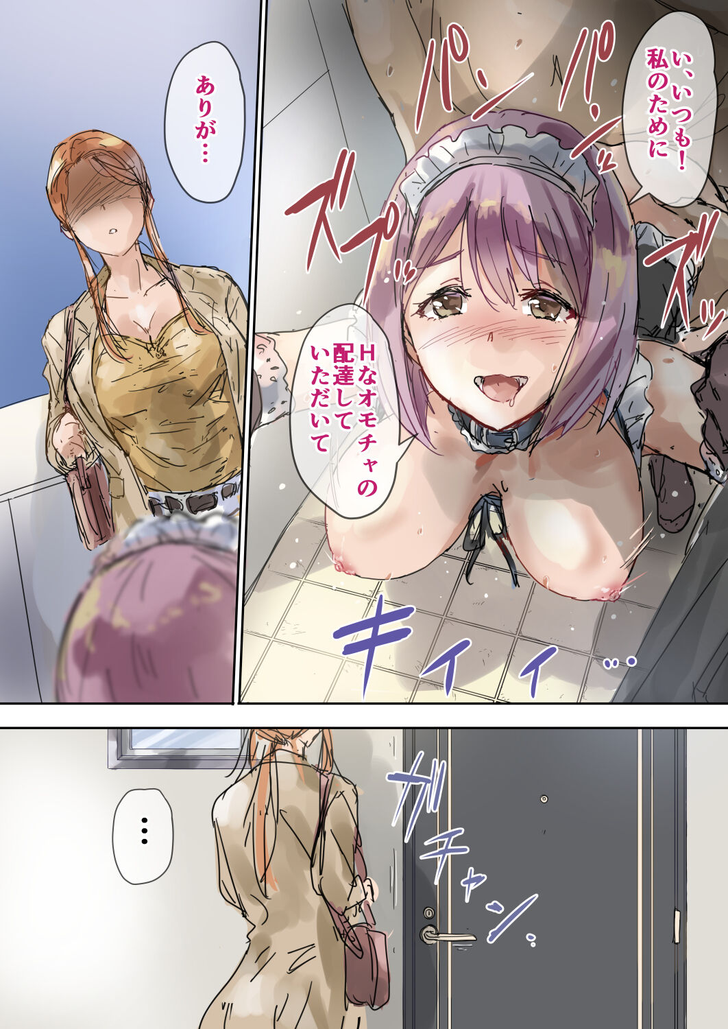 Majime na Oba to Karen na Itoko wa Ketsuensha Tokkou Anichin de Daraku Shimashita page 5 full