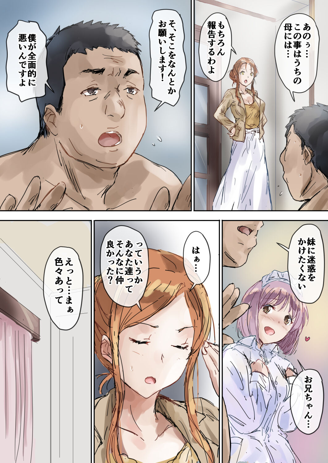 Majime na Oba to Karen na Itoko wa Ketsuensha Tokkou Anichin de Daraku Shimashita page 7 full