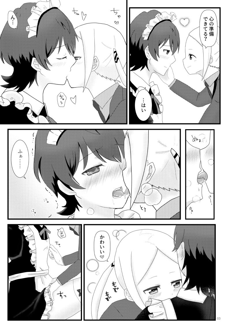 こえちいさめにしておく？ page 4 full