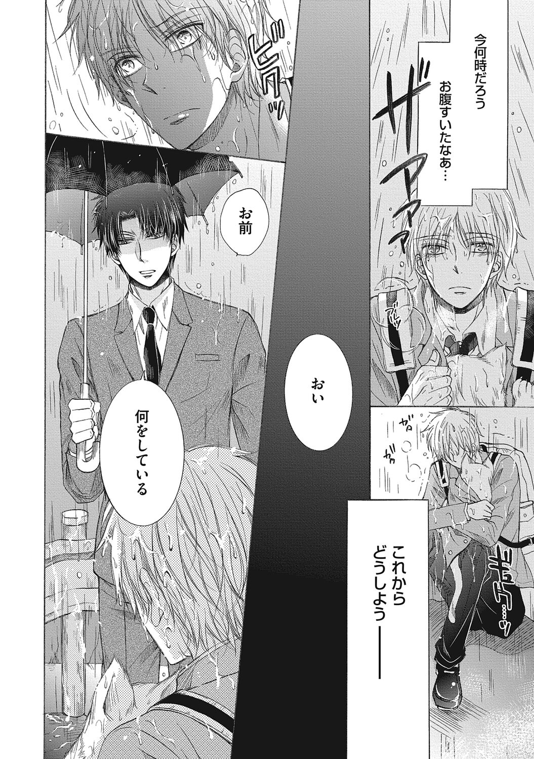 Share House Seikatsu de Shiawase ni Naru 100 no Houhou page 6 full