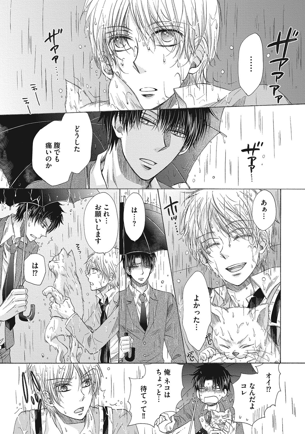 Share House Seikatsu de Shiawase ni Naru 100 no Houhou page 7 full