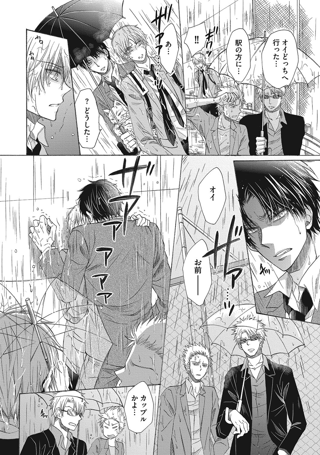 Share House Seikatsu de Shiawase ni Naru 100 no Houhou page 8 full