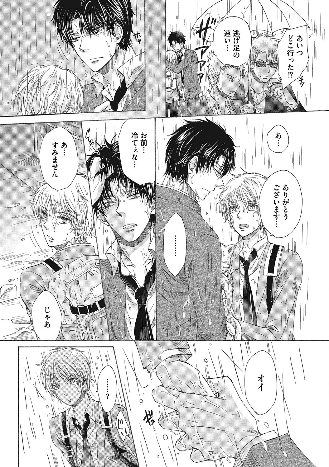 Share House Seikatsu de Shiawase ni Naru 100 no Houhou page 9 full