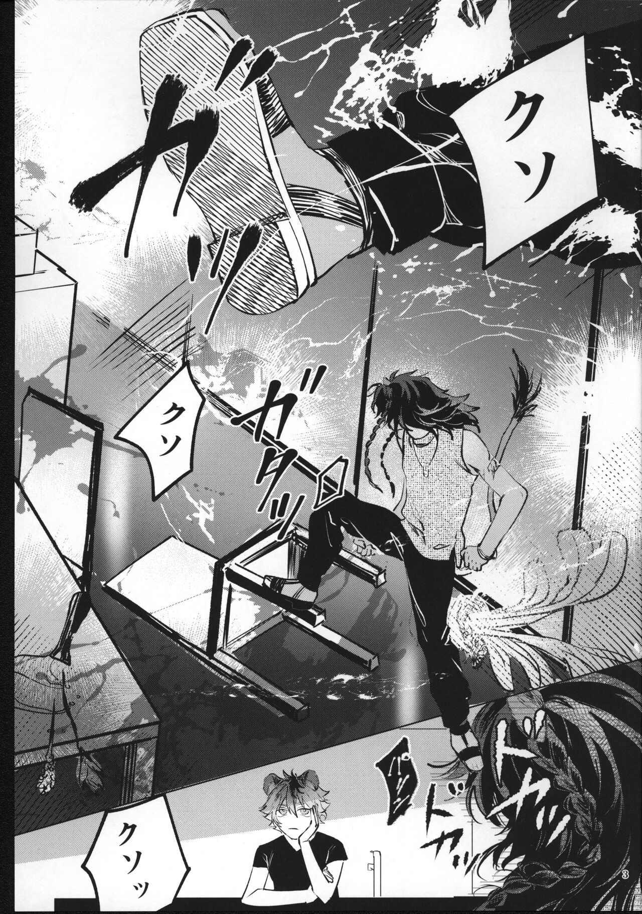 Ai Nanka Nakutatte page 2 full