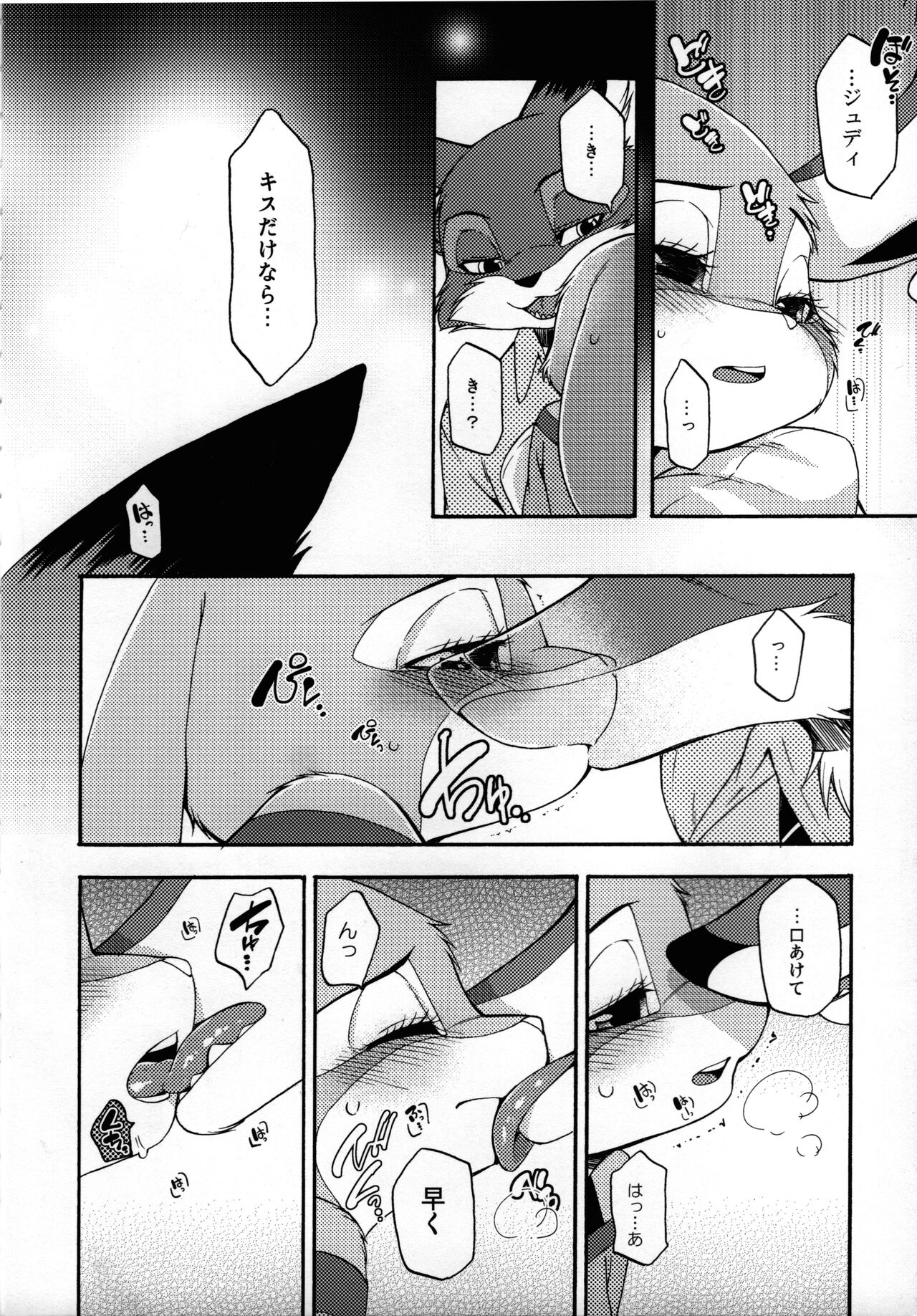 koe no dasenai heya page 5 full