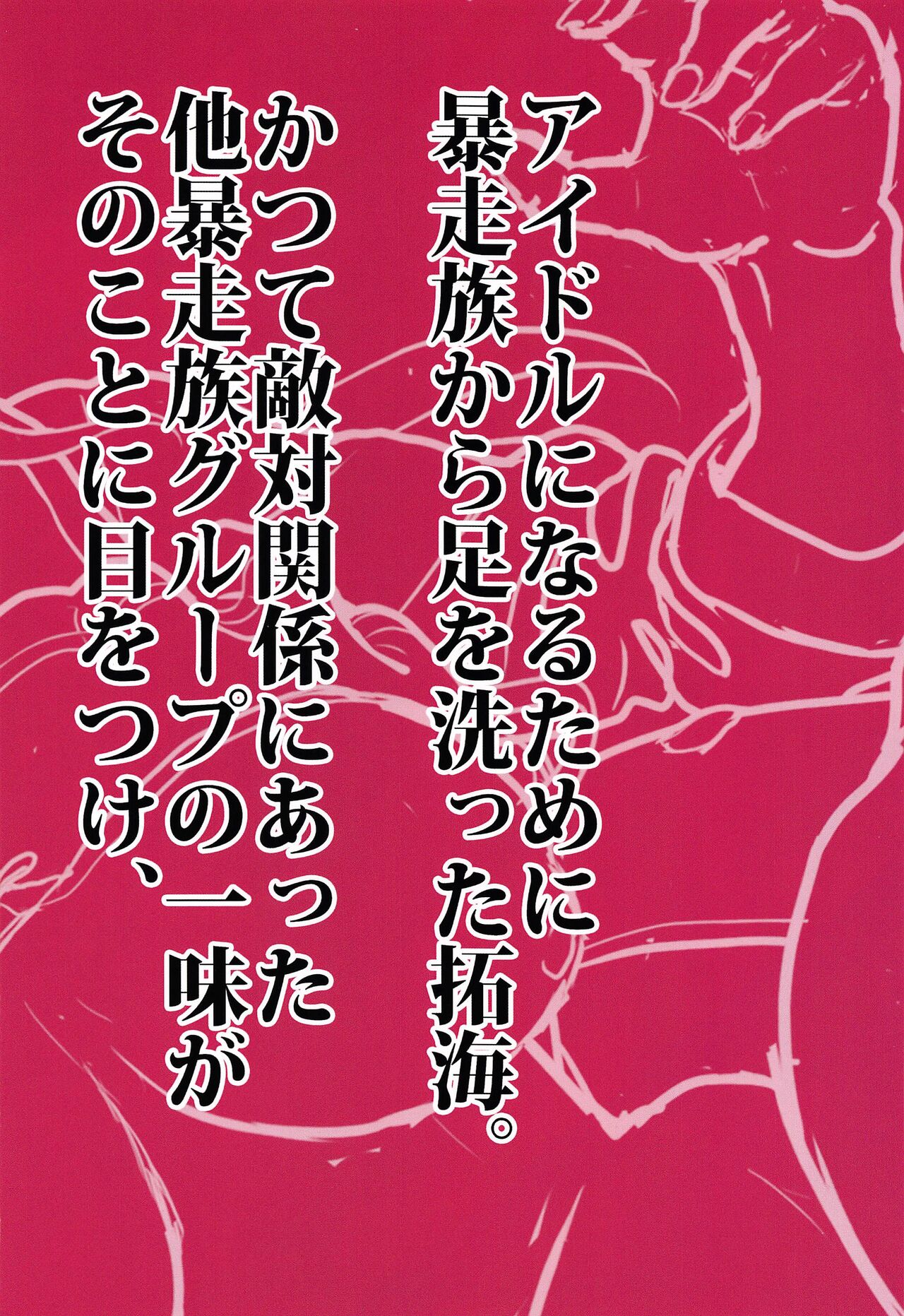 Totsugeki! 346 no Mukai-san page 10 full