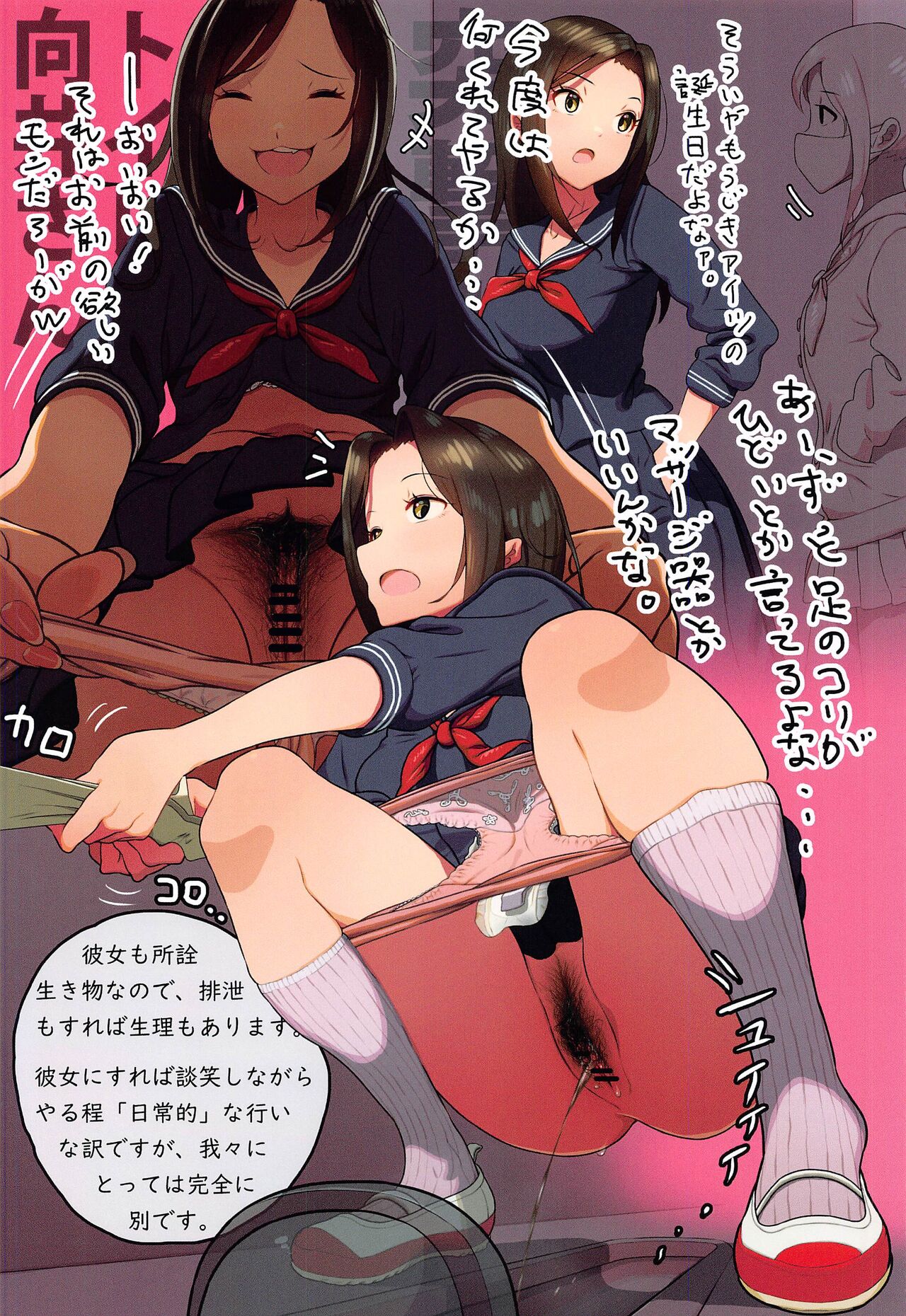 Totsugeki! 346 no Mukai-san page 7 full