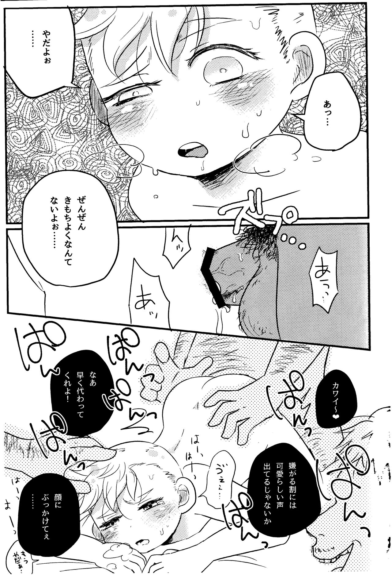 of mine. page 10 full