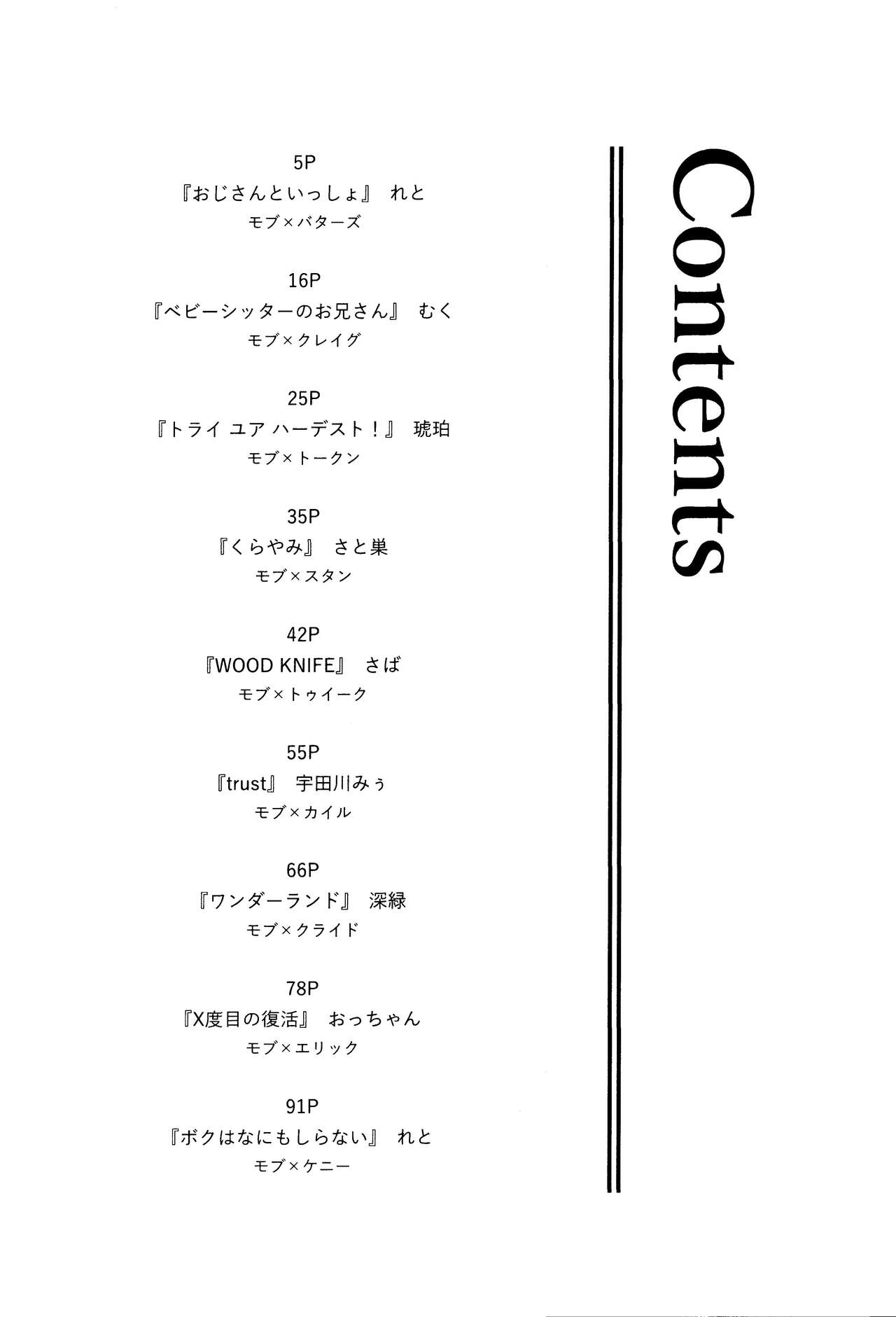 of mine. page 3 full