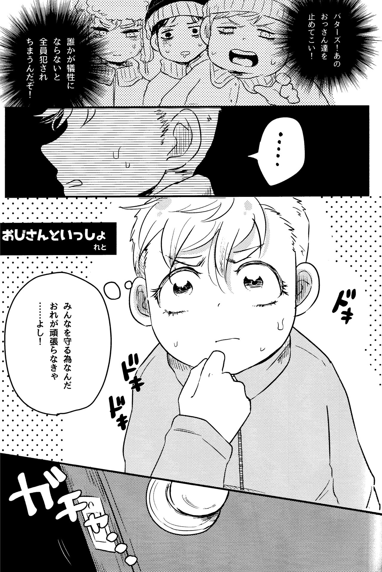 of mine. page 4 full